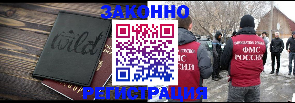 прописка гарантия в Судаке